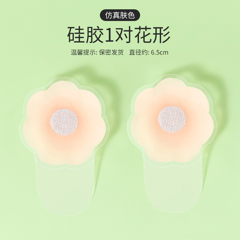Picture of Bones Silicone Lifting Breast Sticker for Women's Wedding Dress Push-up Breast Sticker for Sling Sling Anti-sagging Anti-bump Chest Sticker