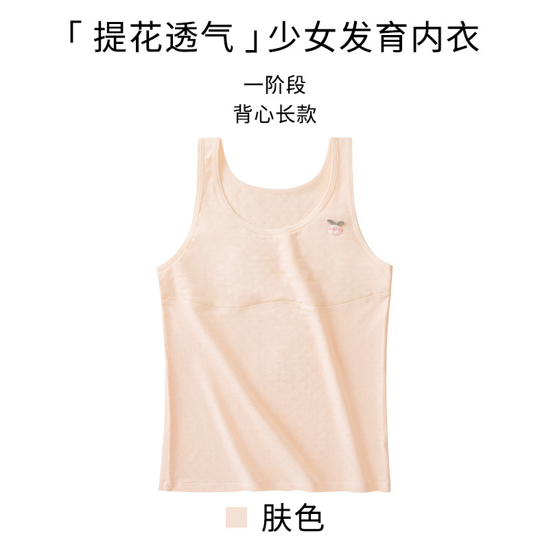 Picture of Strict Selection of Underwear for Girls in Development Stage Primary School Girls 8-14 Years Old Vest One-Stage Girls' Underwear Vest