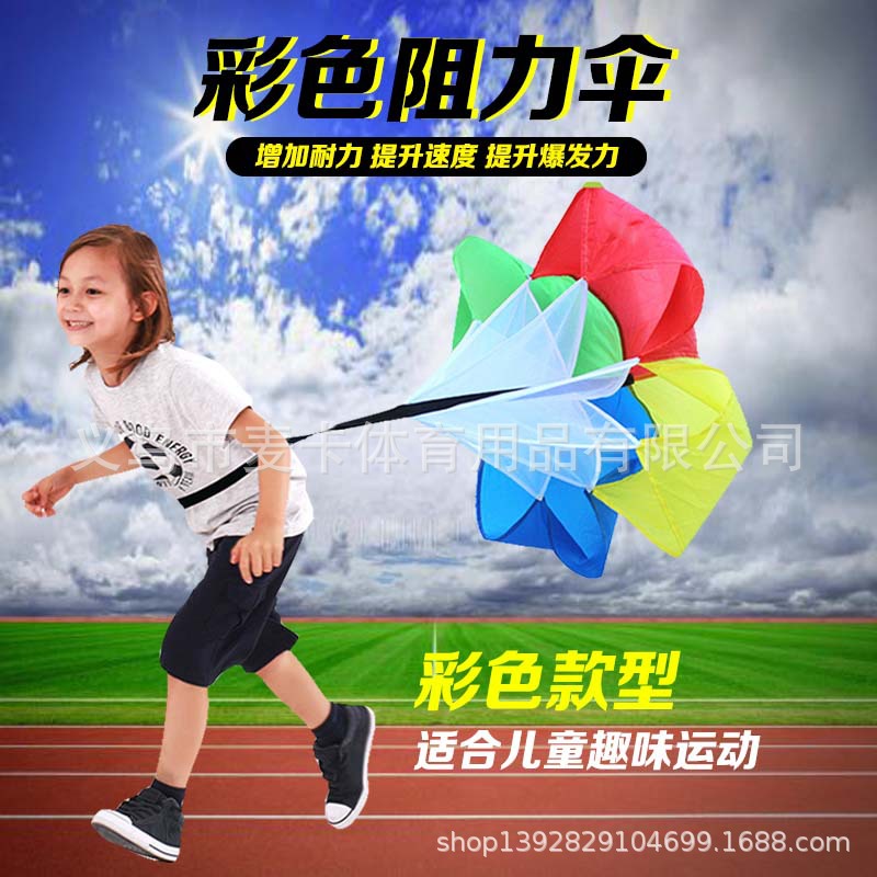 Maicca Basketball Training Kidsren's Running Rainbow Resistance Umbrella Resistance Kidsren's Training Equipment Double Umbrella Independent Belt
