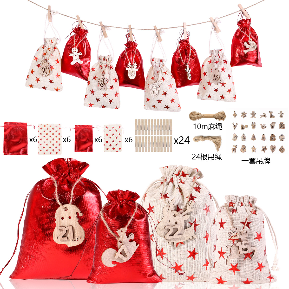Advent calendar 1-24 countdown linen bag suit bronzing five-pointed star Christmas gift candy packaging bag suit