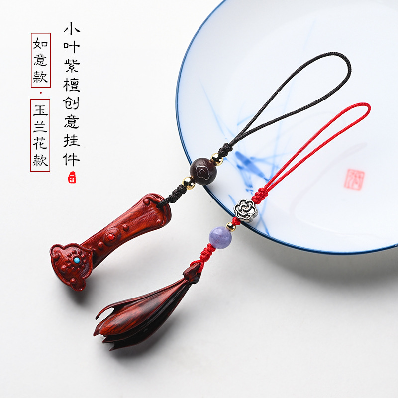 Small leaf red sandalwood Magnolia Ruyi mobile phone shell keychain lanyard mobile phone chain antique bag pendant pendant