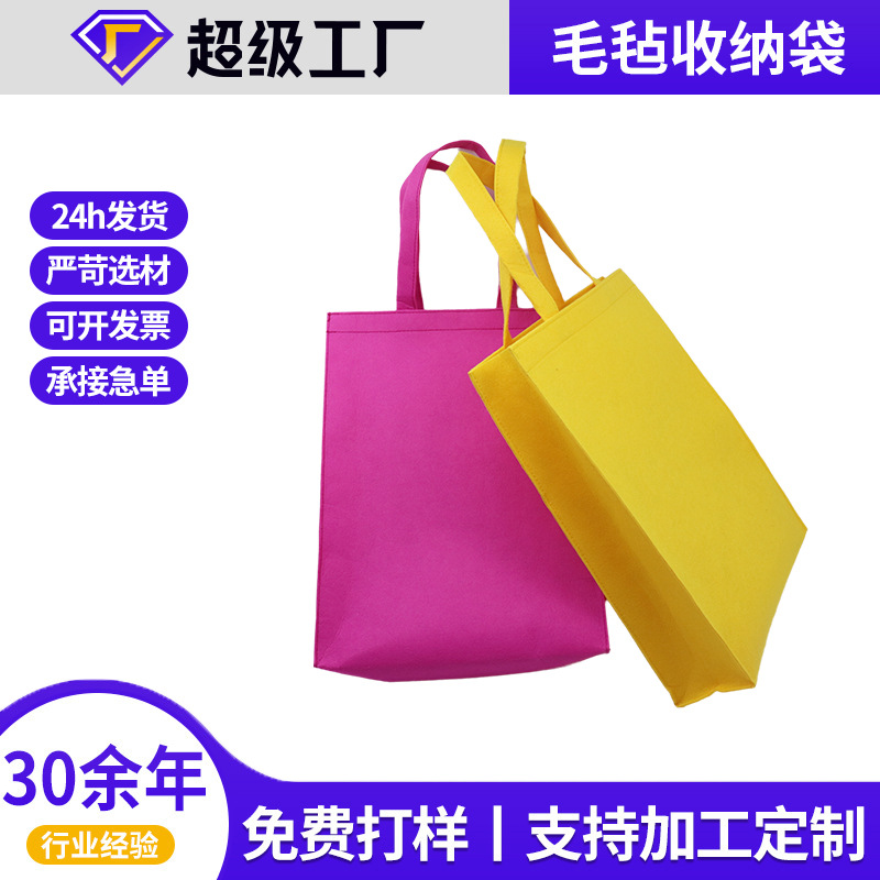 Manufacturer's Supply New Felt Storage Tote Bag Wholesale Shopping Bag Gift Bag Large Capacity Felt Tote Bag