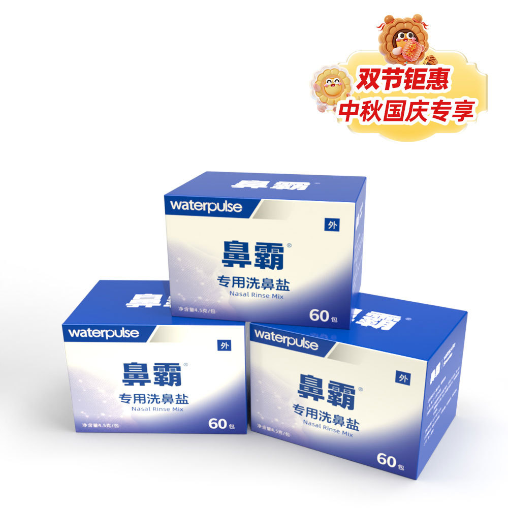 Picture of Waterpulse Kidsren's Adult Nasal Irrigator Nasal Wash Pot Nasal Wash Bottle Nasal Wash Salt Saline Spray Can Be Oem