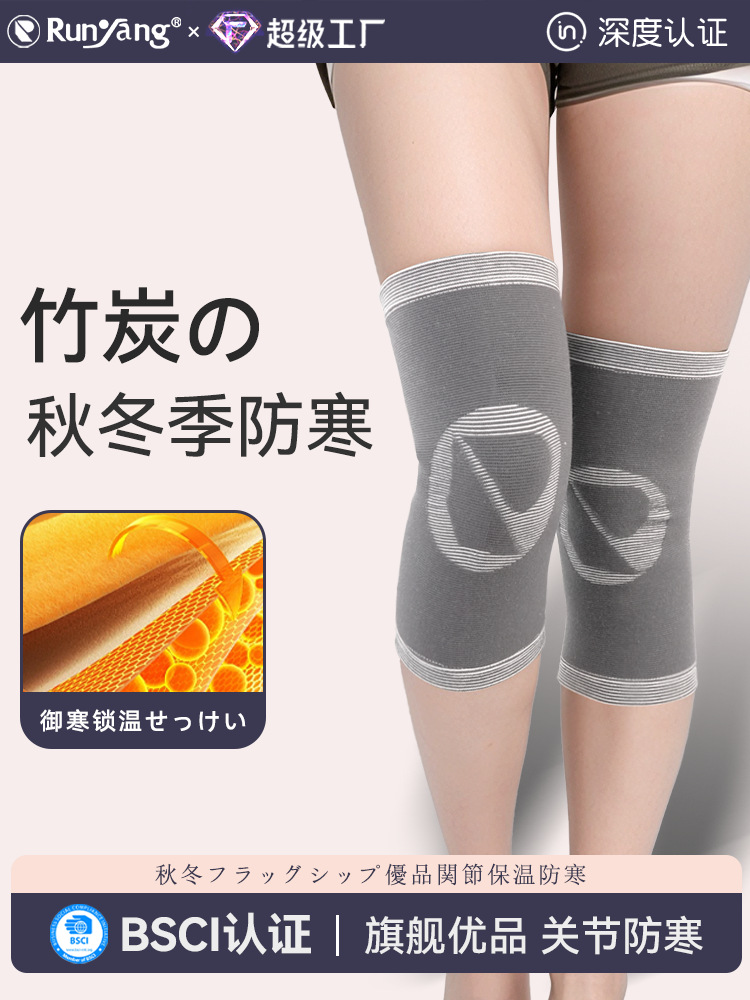 Runyang Sports Knee Pads Knitted Bamboo Charcoal Four-Way Elastic Fitness Running Middle-Aged and Elderly Cold-Proof and Warm Knee Pads