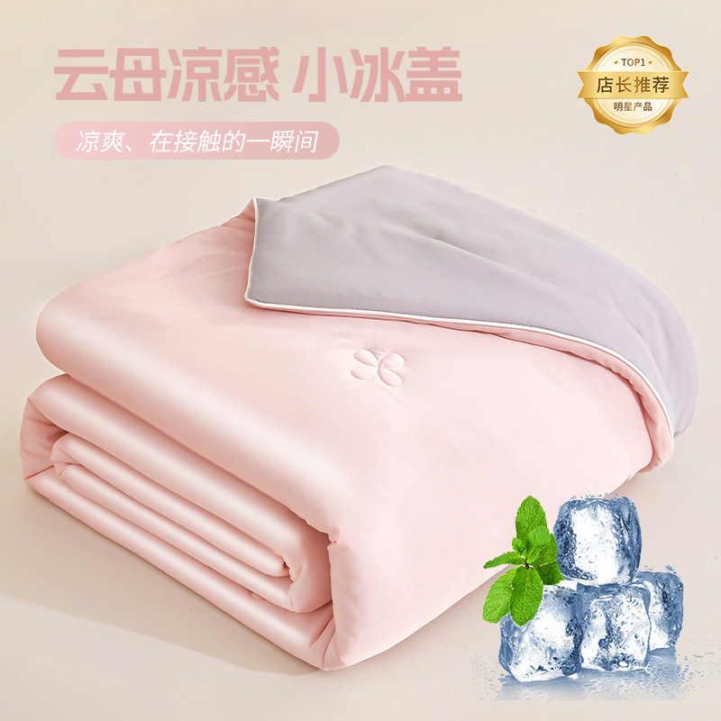 Picture of Class A Bean Quilt Soybean Fiber Summer Cool Quilt Machine Washable Summer Children Thin Quilt Student Dormitory Air-conditioning Quilt