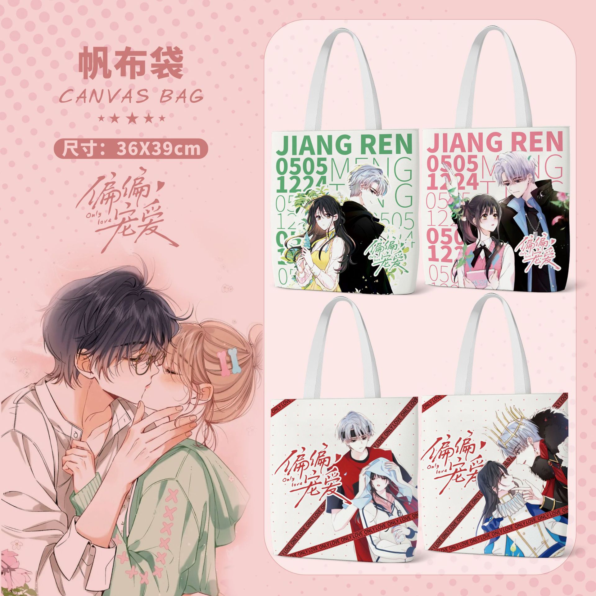 Pampered canvas bag 36x 39cm animation surrounding Korean version of the shoulder handbag shopping bag file bag wholesale