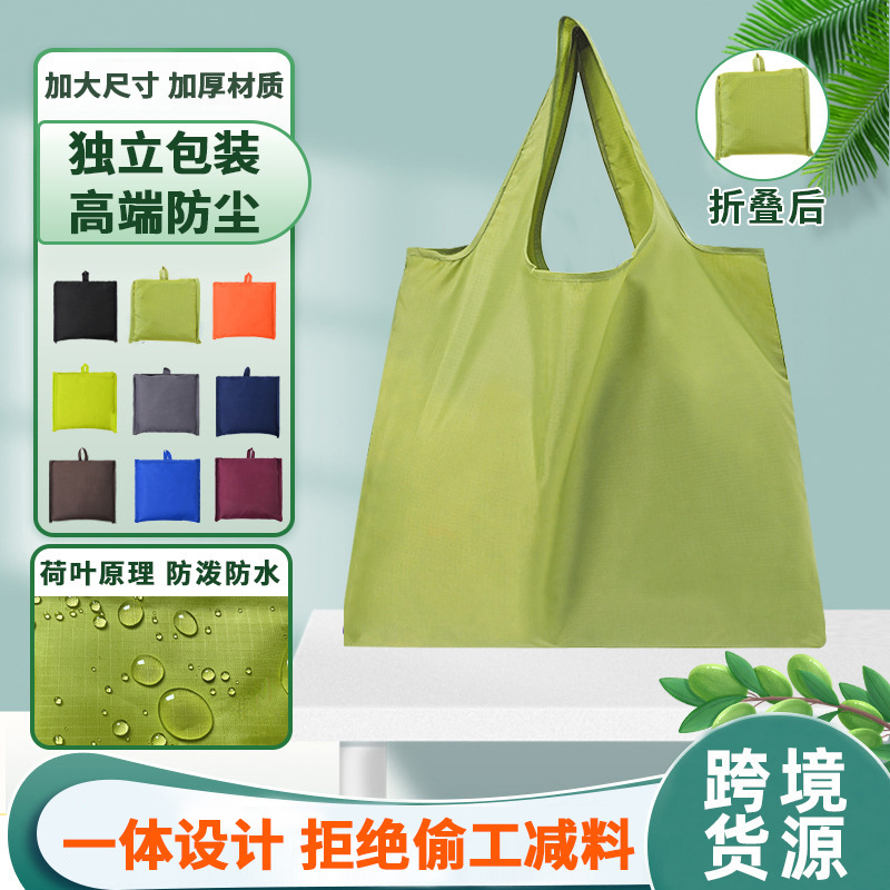 Waterproof Oxford cloth folding shopping bag manufacturers in stock shoulder large capacity supermarket storage solid color environmentally friendly folding bag