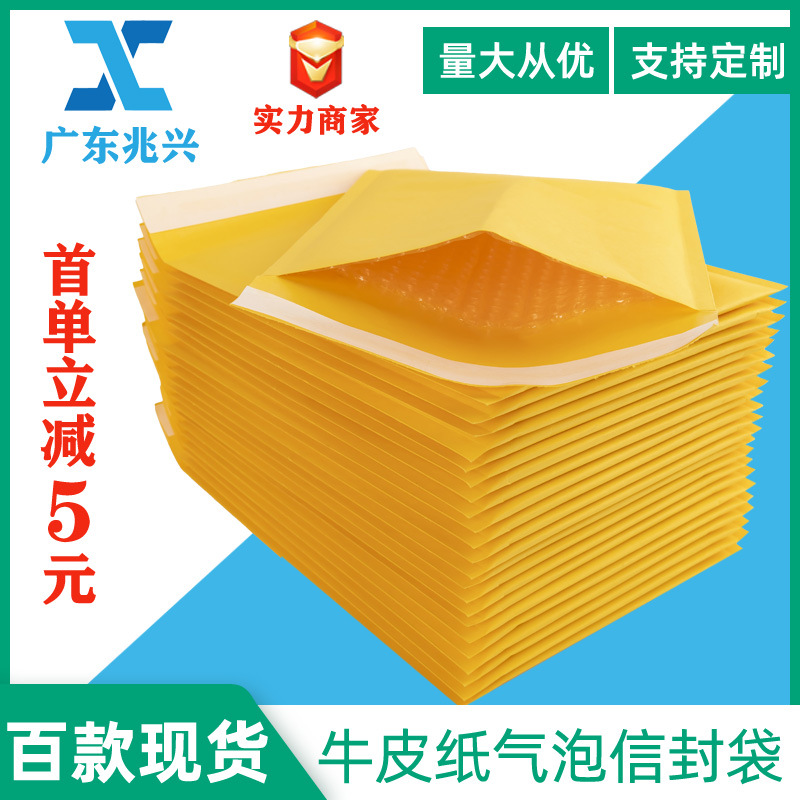 Custom Bubble Envelope Bag 15*18 Thickened Yellow Kraft Paper Bubble Bag Self-sealing Express Packaging Steam Bubble Bag