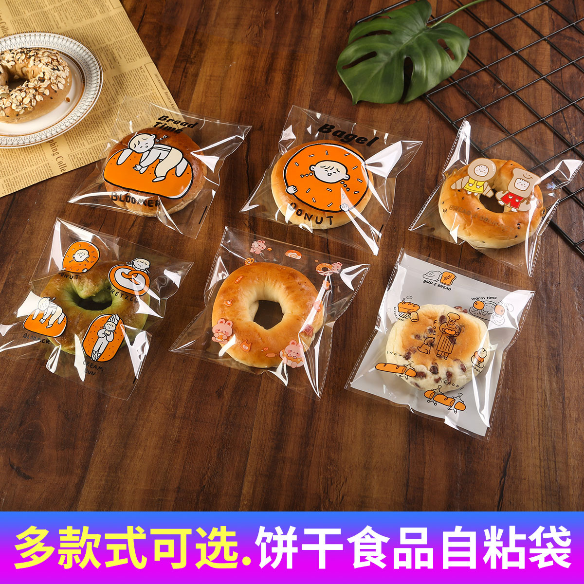 Bread Packaging Bag Self-Sealing Cute Cartoon Transparent Self-Adhesive Bread Bag Baking Biscuit Slice Plastic Packaging Bag