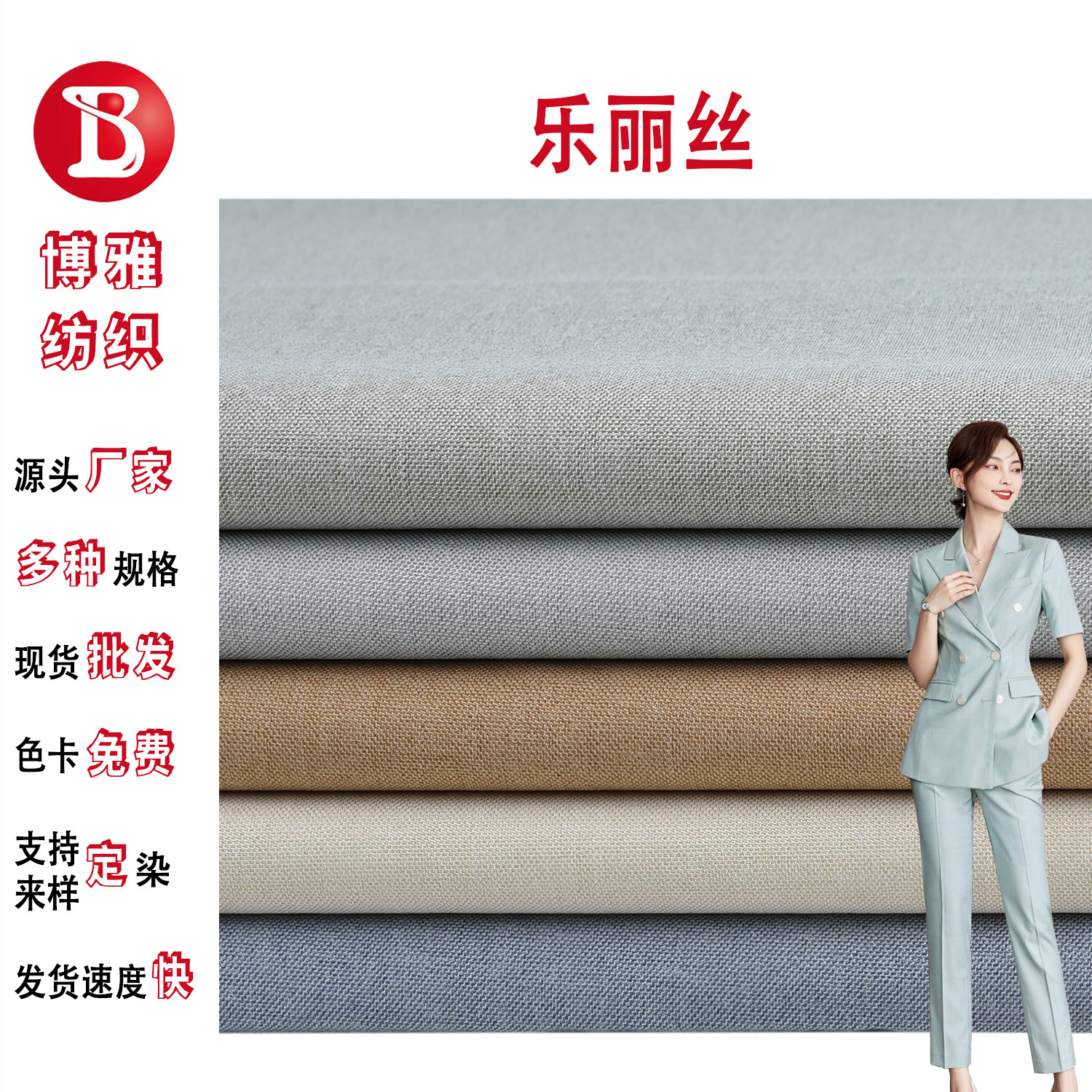 Woven 185g Polyester-Spandex Blend Lelis Twill Suit Fabric Two-Color Spring and Summer Draped Suit Fabric