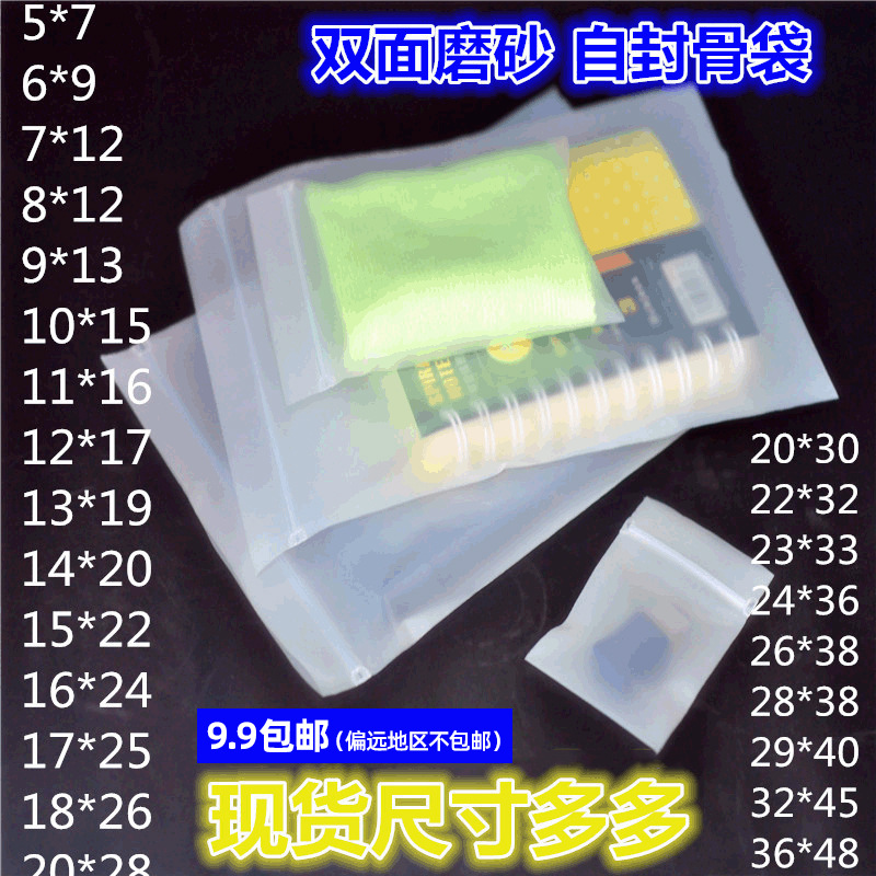 Manufacturer Cpe Ziplock Bag in Stock Frosted Cartilage Puller Bag Sealed Seal Bag Cpe Frosted Packaging Bag Wholesale