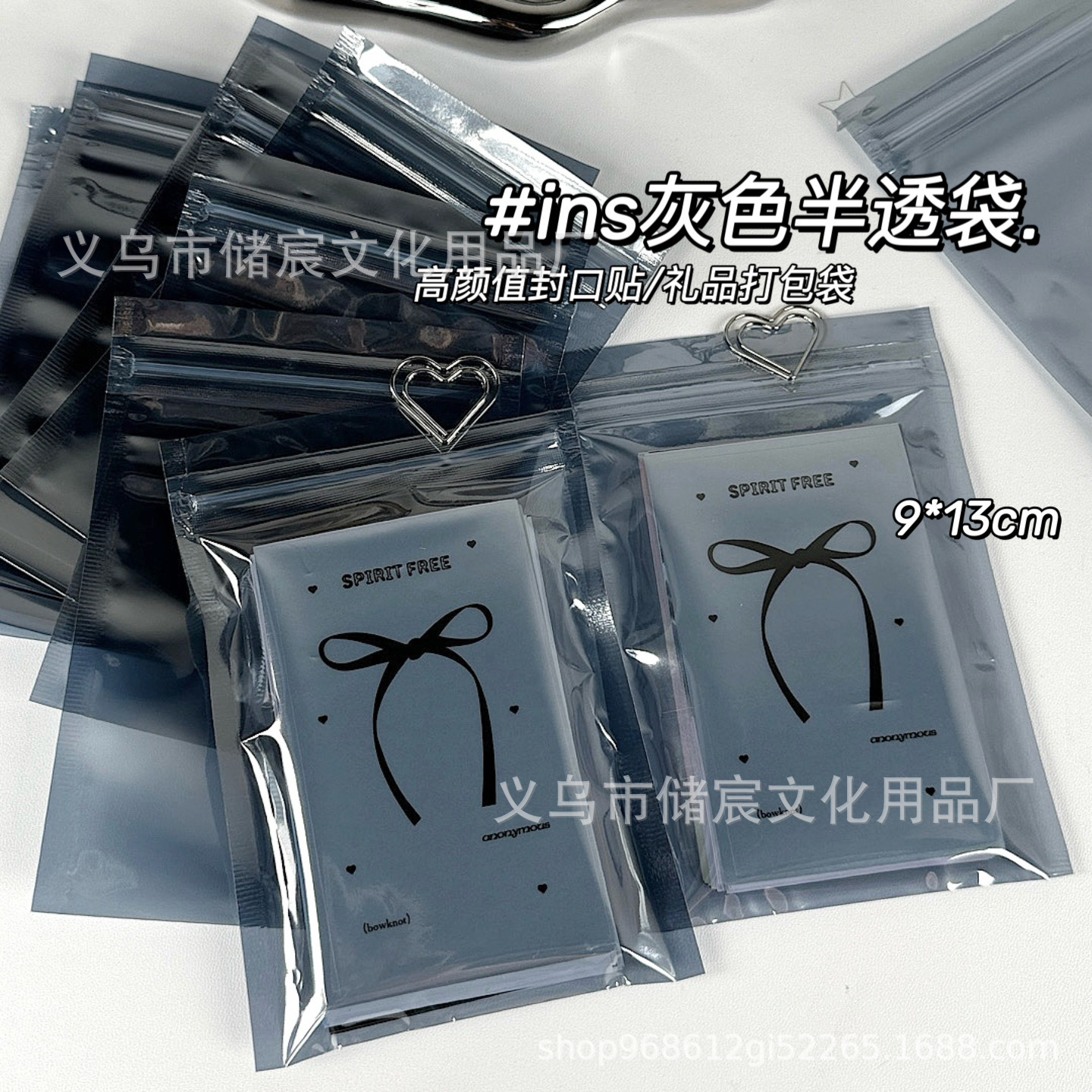 Ins wind gray semi-permeable self-sealing bag transparent material gift bag hand account packaging sub-bag small packaging sealed bag