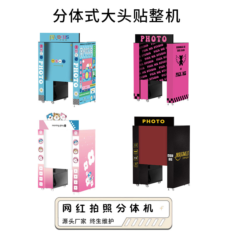 Picture of Korean-style photo machine photobooth shopping mall smart tide play unmanned self-service photo all-in-one machine