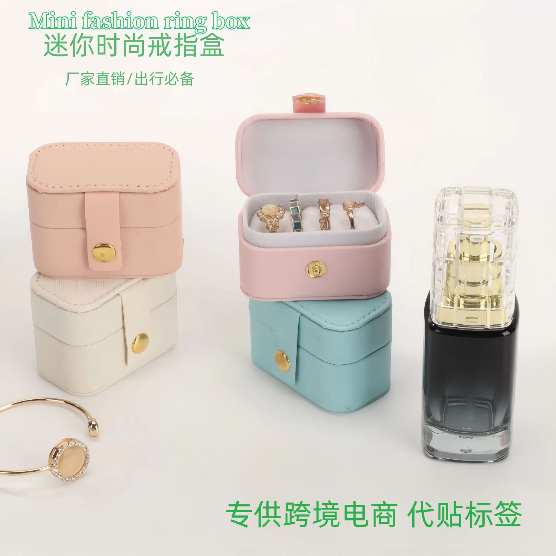 Cross-border Amazon Mini Ring Box Girl Portable Earrings Jewelry Box Earrings Ring Storage Leather Box Jewelry Box