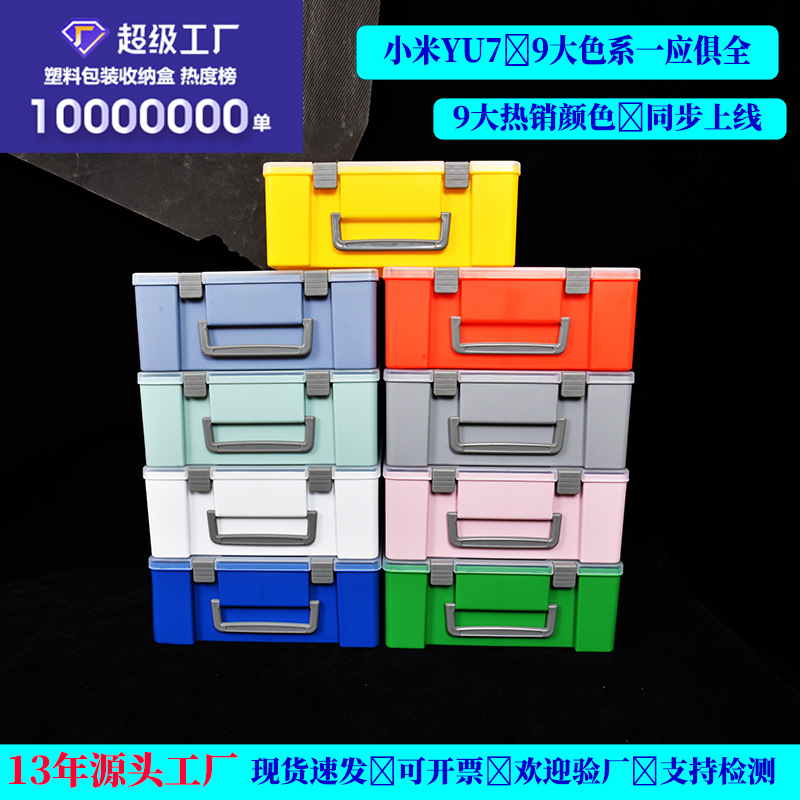 Rectangular Drone Ai Education Programming Satchel Plastic Box with Lid Xiaomi Yu7 Large Particle Lego Storage Box
