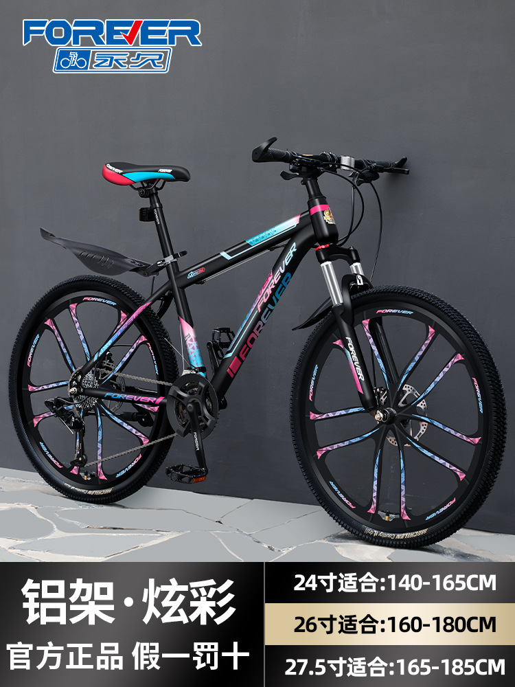 Forever Mountain Bike Men's Variable Speed Cross-country Bike for Junior High School Students 24 Inch Teenager Female Male Adult