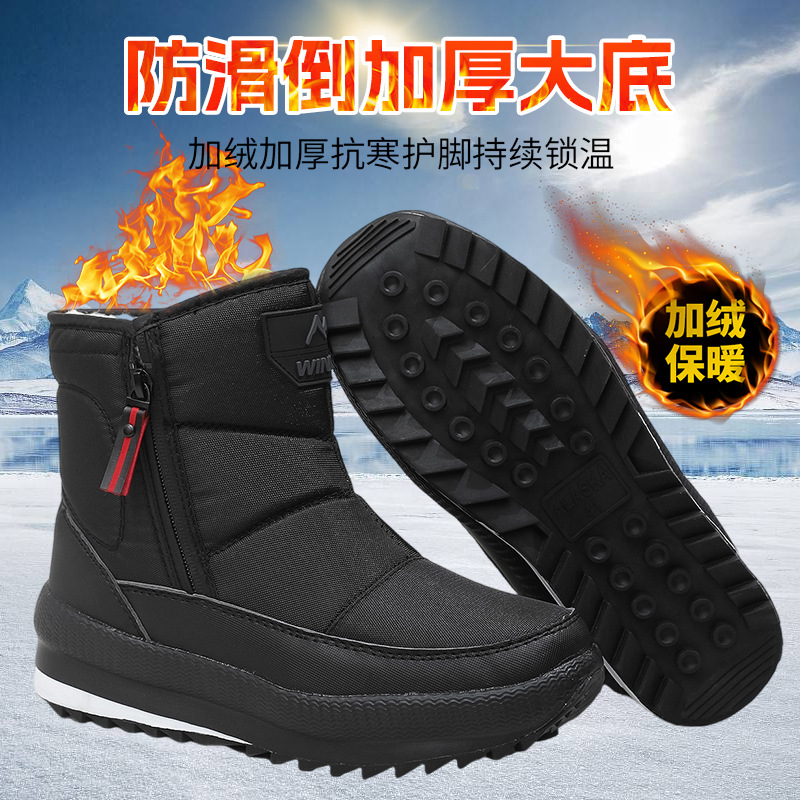Winter Outdoor Thickened Snow Boots for Men, Cross-Border Fleece-Lined Cotton Shoes for the Elderly, Waterproof Snow Cotton Warm Casual Cotton Boots