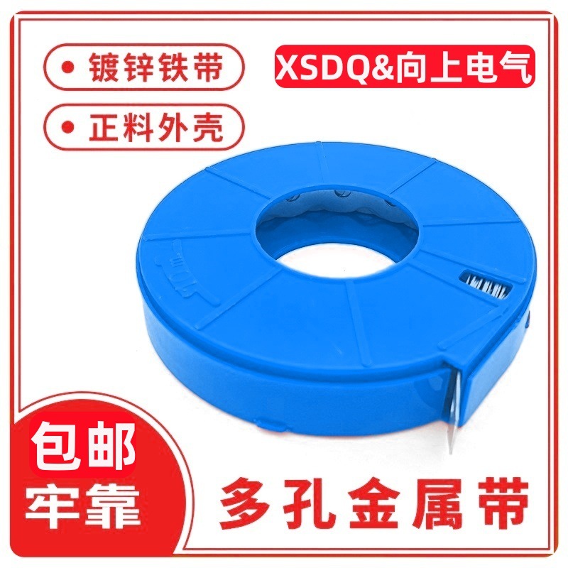Multifunctional cable tie 12/17/26mm assembly coil galvanized coil metal packing porous cable tie connecting belt