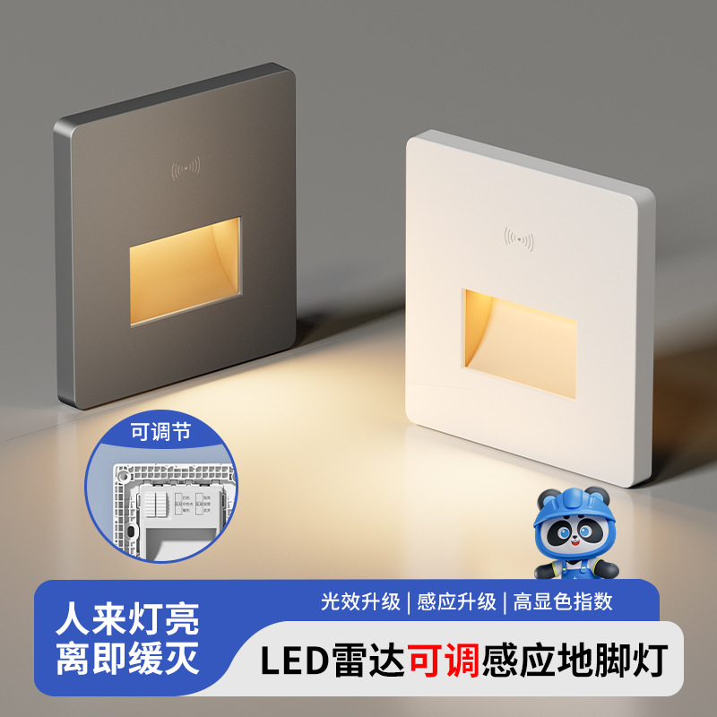 Type 86 embedded radar induction foot light stair step induction light corridor corridor corridor LED skirting light