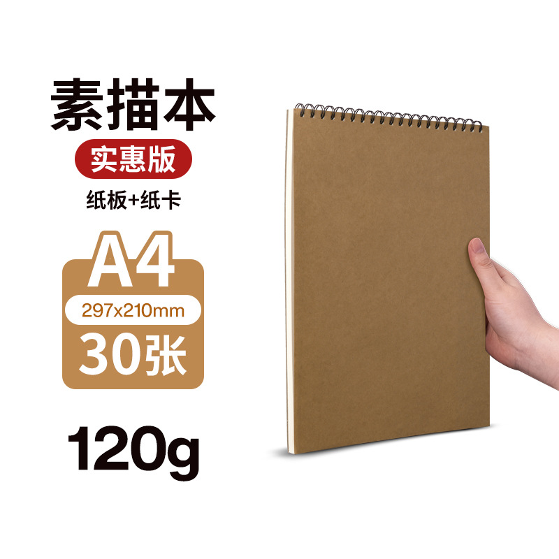 Picture of Factory Direct 8K sketchbook wholesale A4 student portable painting picture book 16K Kraft paper Sketchbook