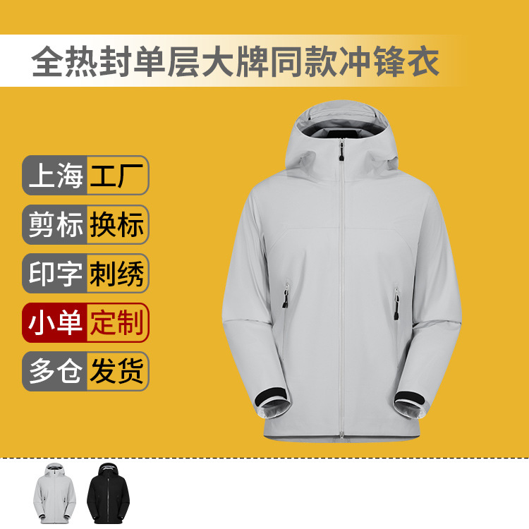 Full heat sealing single layer business casual big brand same style assault clothing custom solid color hooded coat jacket printed embroidery