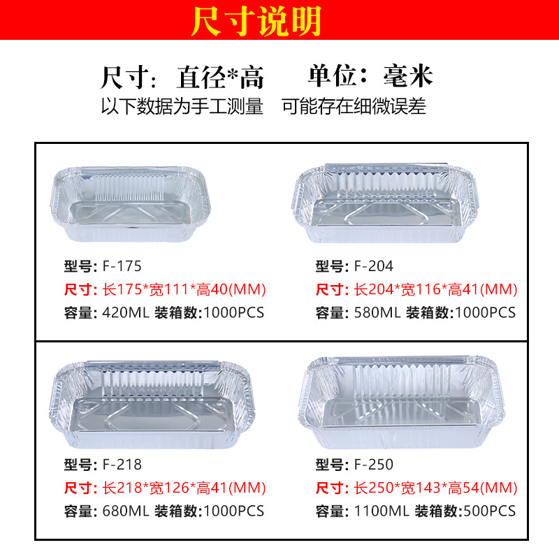 Picture of Disposable tin paper box rectangular barbecue tray oven baking crayfish take-out packing box aluminum foil lunch box