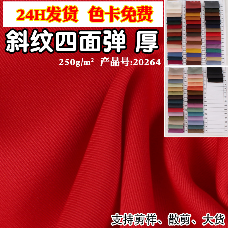 in stock 200d filament twill four-sided elastic plain stretch fashion fabric pants coat twill fabric wholesale
