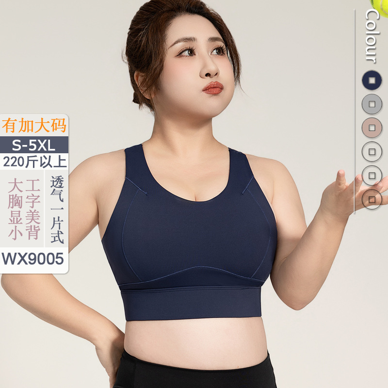 New Large Chest Small Sports Underwear High Strength Shock-proof Training Vest One-piece I-back Fitness Bra