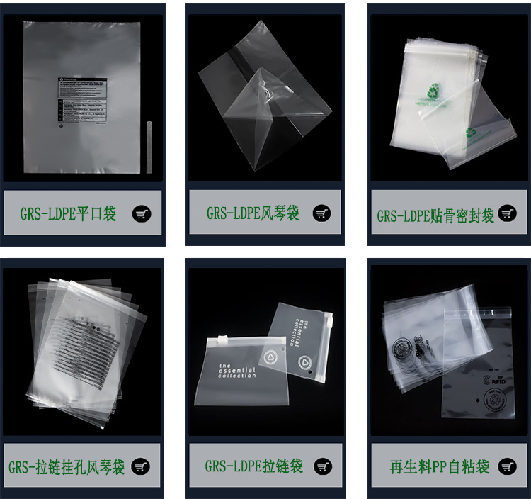 Recycled jewelry jewelry transparent RPE ziplock bag Global Recycled Standard certified environmental protection bag