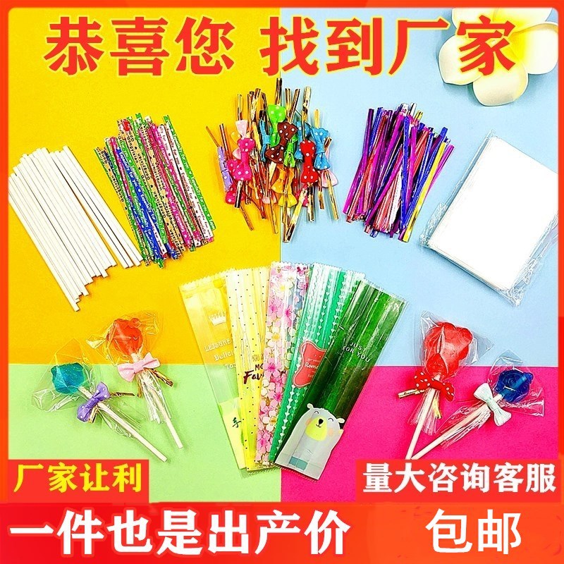 Lollipop packaging bag three-piece paper stick transparent packaging bag tie silk set cartoon bow baking packaging