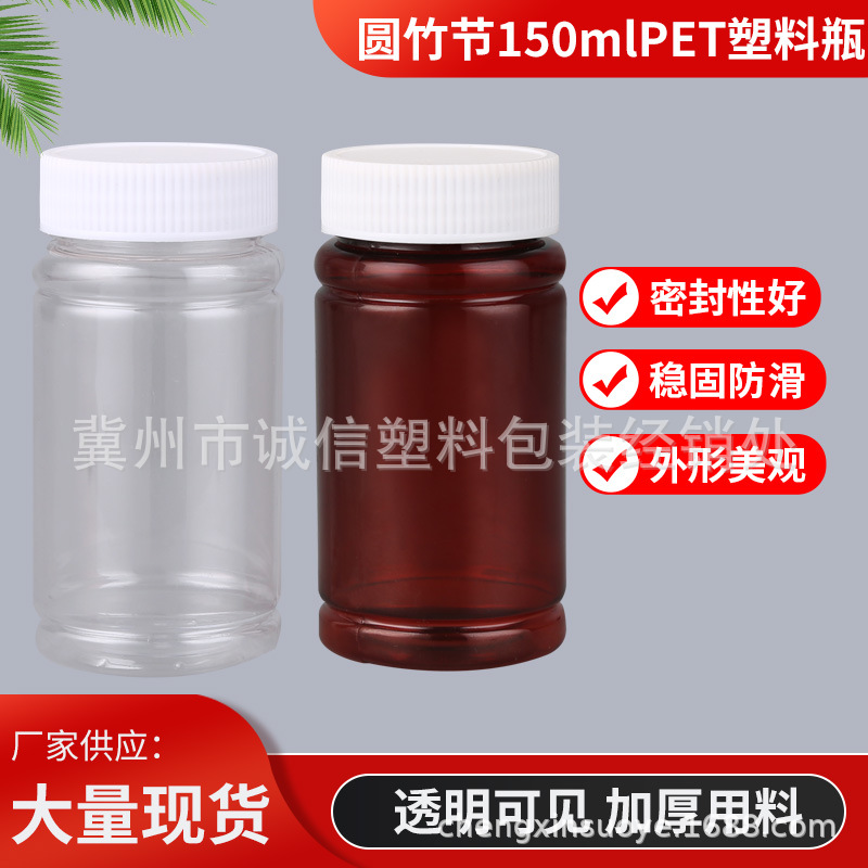 Wholesale 150ml Plastic Bottle Bottle Clear PET Wide Mouth Bottle Packaging Bottle Sample Split Bottling Sealed