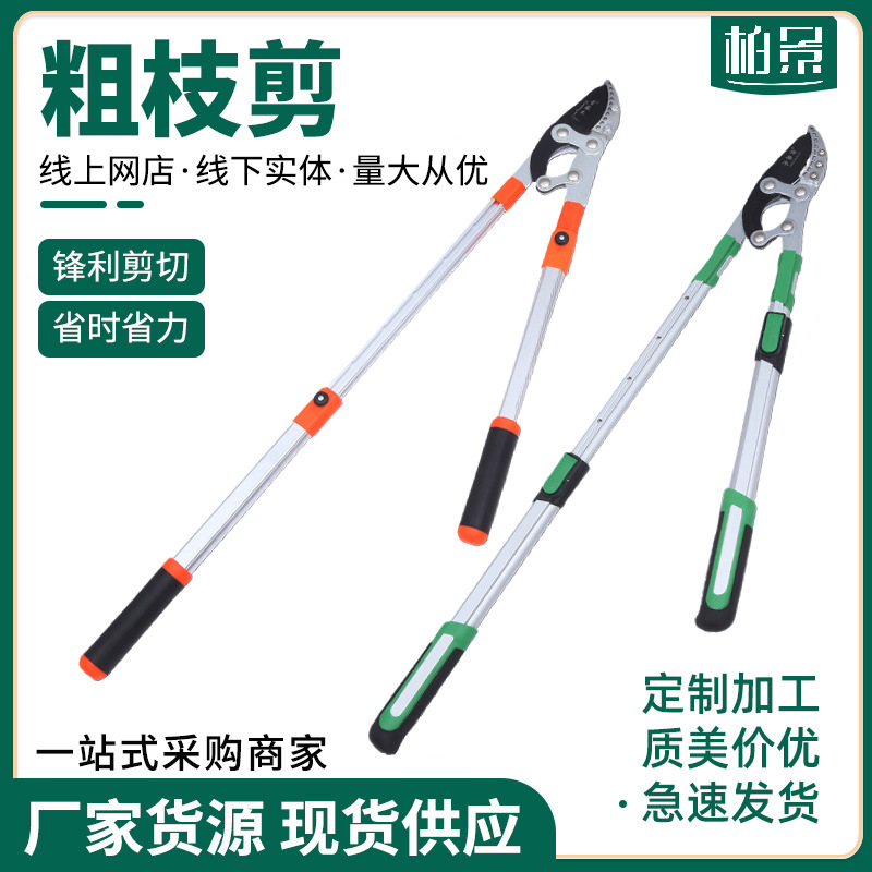 Experts Choose Ivy Wood Thick Branch Shears, Garden Tools, Labor-Saving Thick Wood Shears, Manufacturers' Ready-Made Powerful Shears, Aluminum Alloy Telescopic