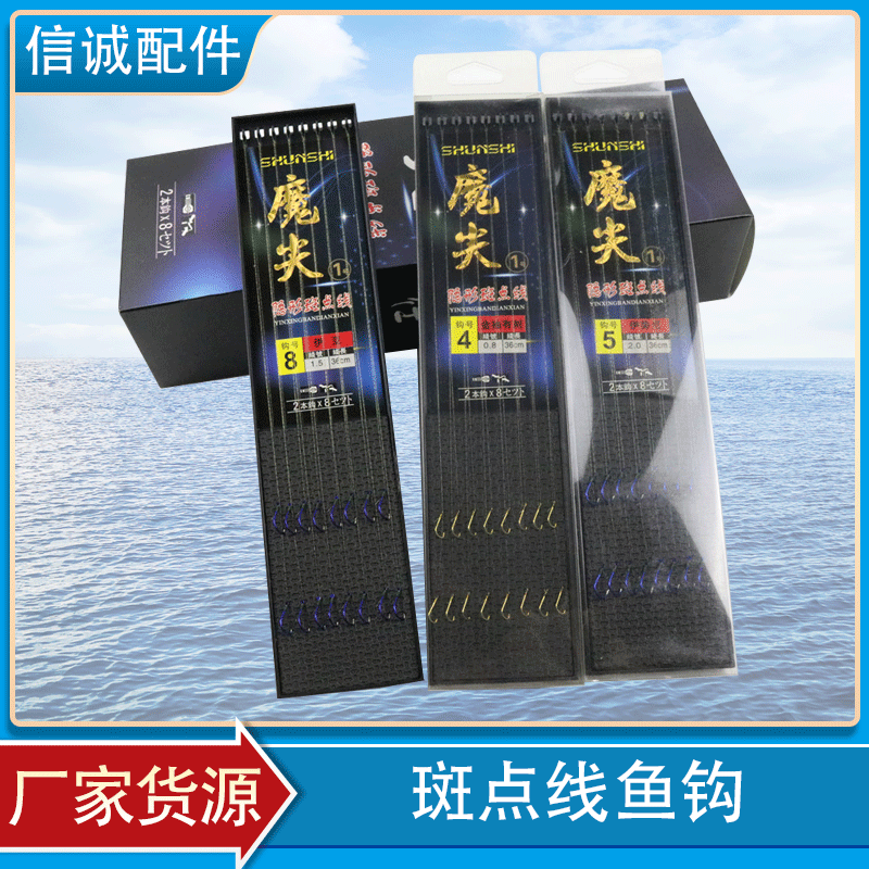 Boxed 36cm Sub-Thread Double Hook Hand-Tied Iseni Izu Gold Sleeve Spotted Ghost Tooth Fishhook Fishing Gear Wholesale