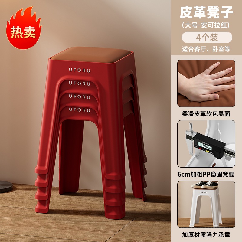Picture of High Stool for Home Living Room, High-End Leather Soft-Packed Square Stool, Thickeneded, Stackable, Reinforced Anti-Slip Mat, Plastic Stool