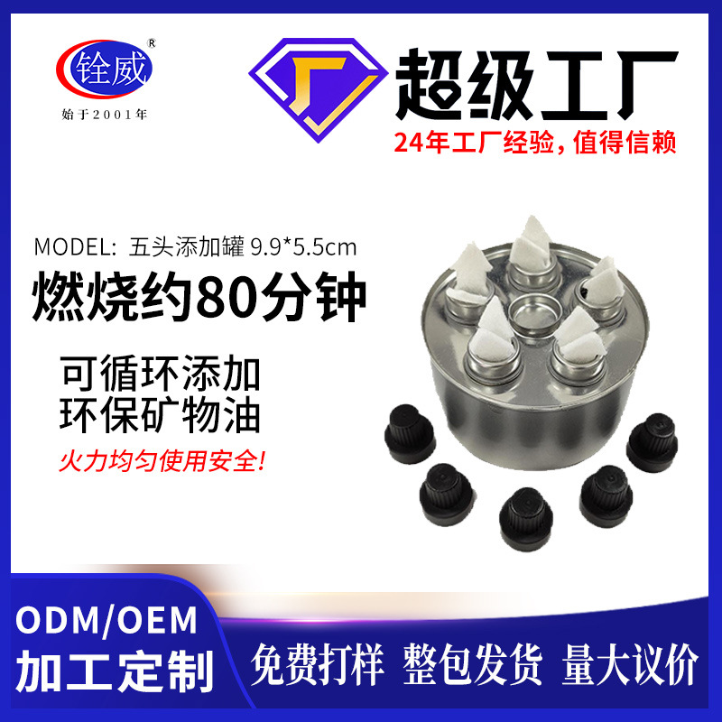 Can Burn for about 90 Minutes, Five-Head Oil Tank for Heating and Keeping Fish Warm, Suitable for Takeout
