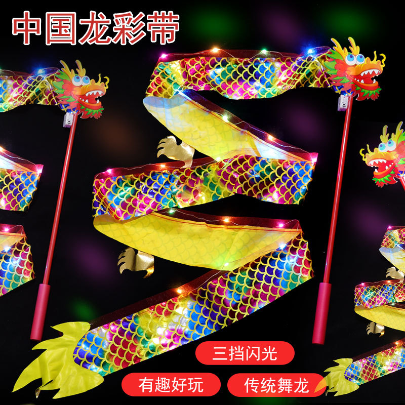 Picture of Luminous Dragon ribbon dance dragon lantern ribbon children dragon lantern performance props luminous toys dance gymnastics