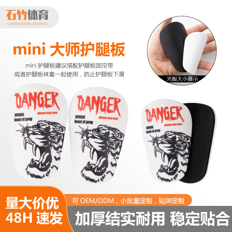 Mini Football Leg Guard Adult Leg Guard Plates Thickened Plug-in Anti-Sports Guard Plates