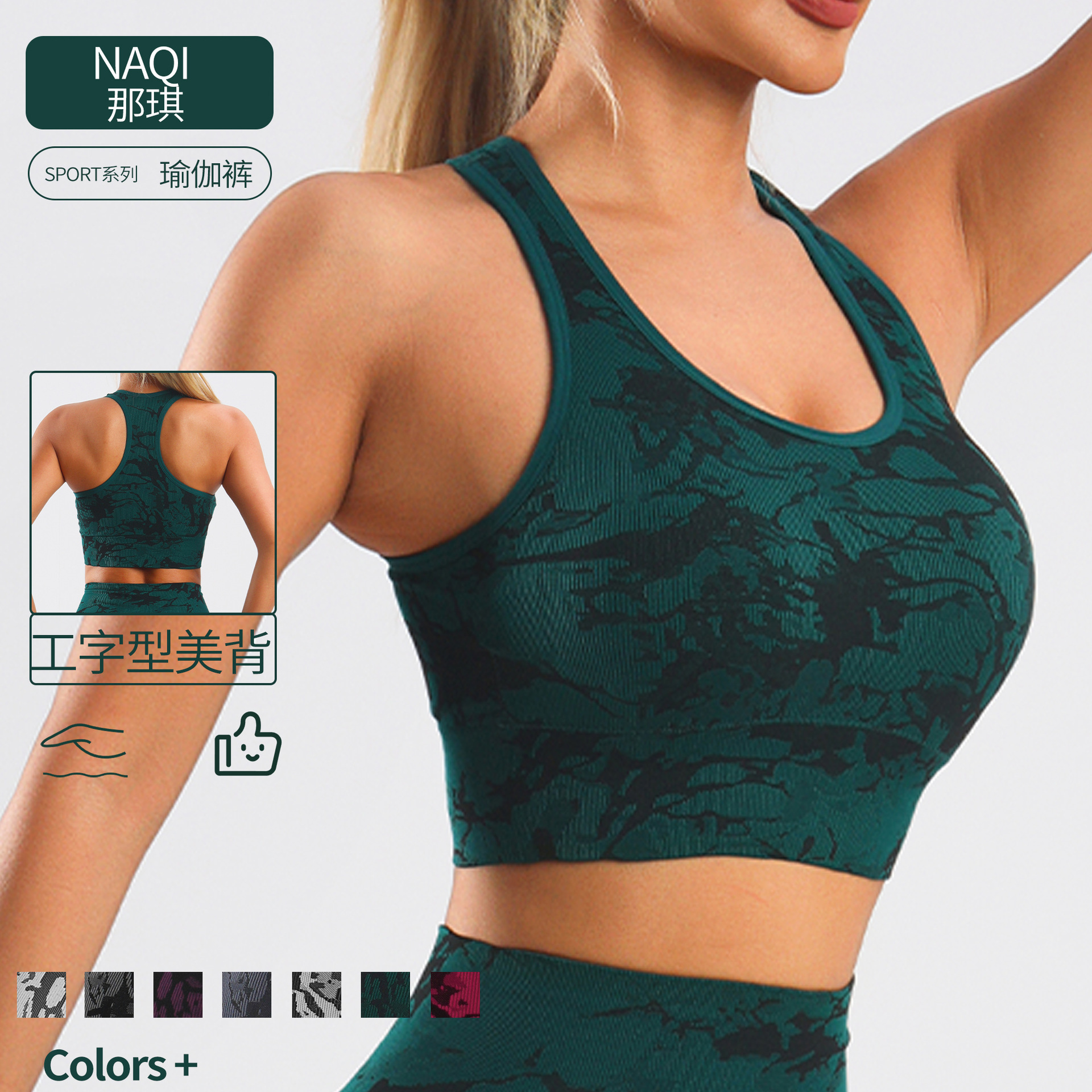 Tk Seamless Tie-Dye Printed Yoga Wear Beautiful Back Sports Bra Quick-Drying Fitness Clothes with Chest Pad Bra Push-Up Intimates