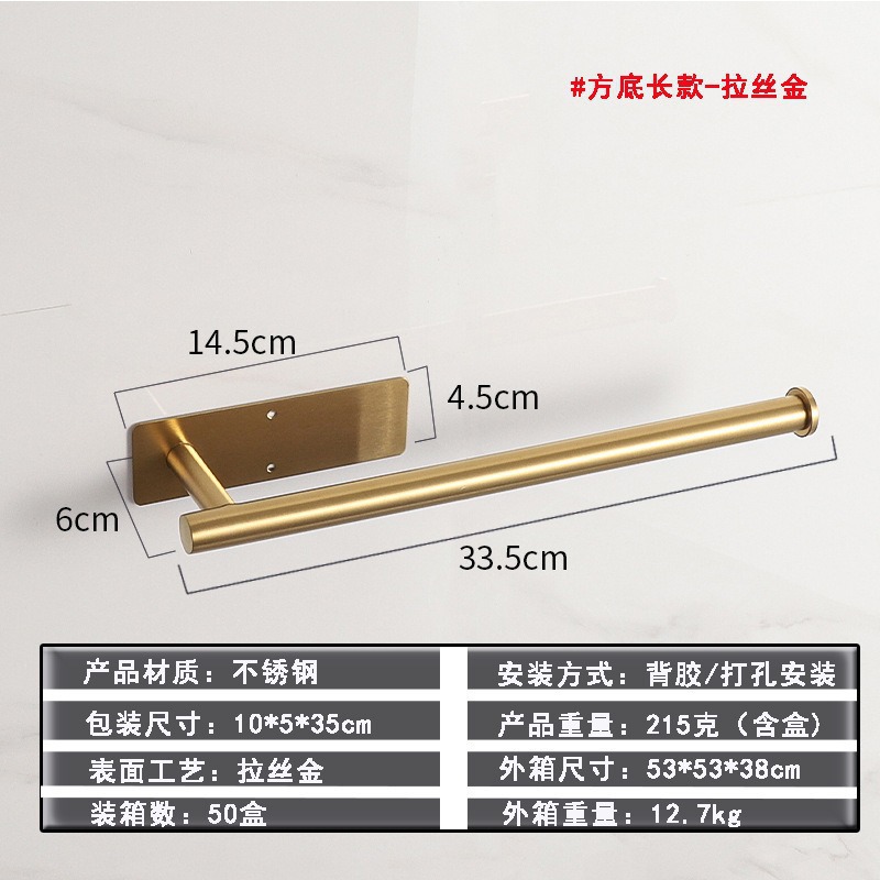 Picture of Stainless Steel Kitchen Punch-Free Nail-Free Cabinet Napkin Paper Holver Tissue Holver Preservation Film Holver Toilet Paper Holver Roll Paper Hold