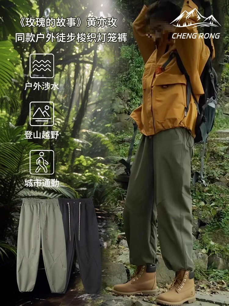 The Story of Rose Huang Yimei's Same-style Work Pants for Men and Women's Outdoor Camping Travel Waterproof Antistatic Pants