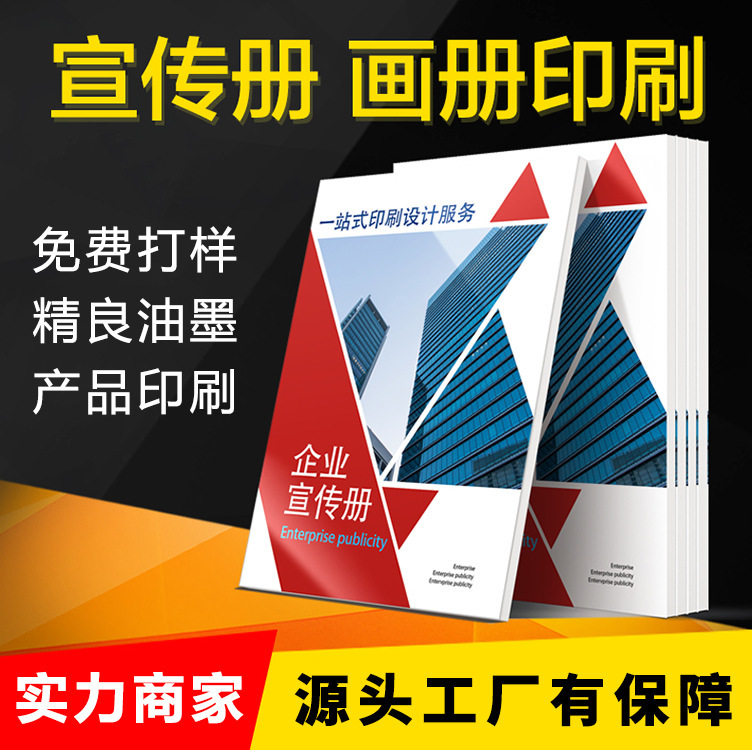 Hardcover album book printing hard shell brochure production book materials textbook processing hardcover book printing factory