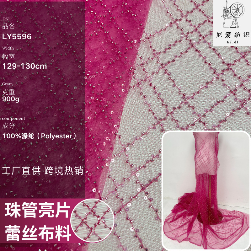 Wedding dress mesh embroidery clothing fabric beaded embroidery sequin fabric embroidery mesh fabric