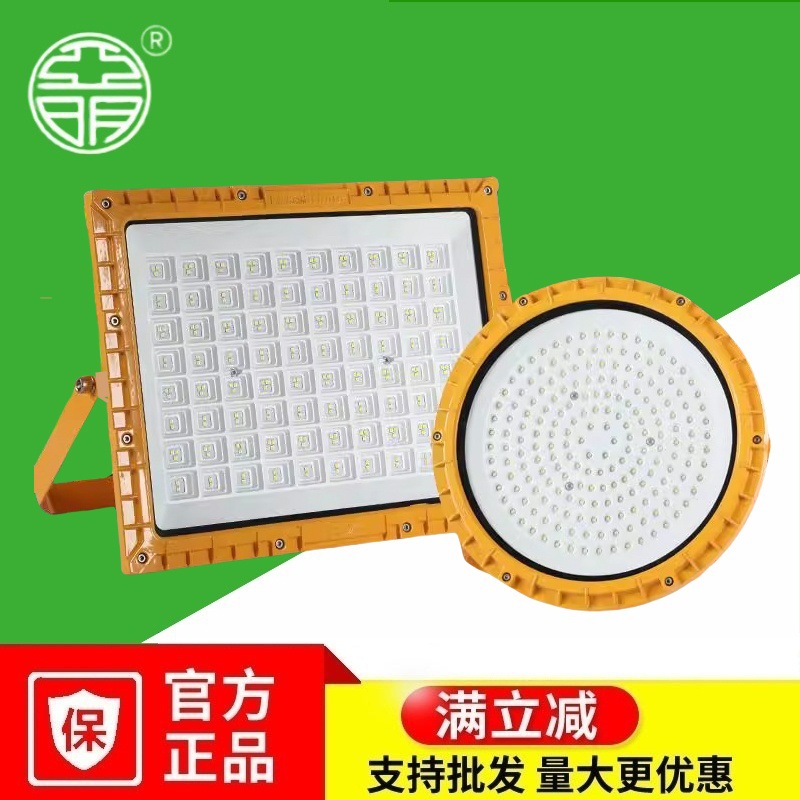 Yaming Led Explosion-Proof Lamp Gas Station Chemical Plant Workshop Explosion-Proof Floodlight Warehouse Lighting 200W Spotlight