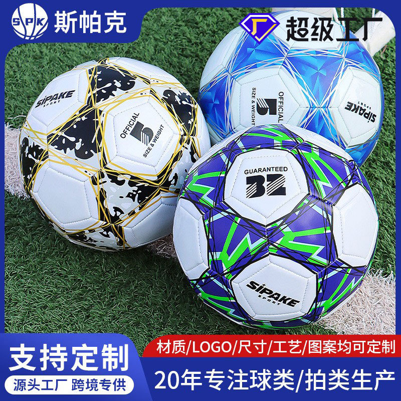 A generation of children's No. 4 football primary and secondary school students kindergarten indoor and outdoor competition training No. 5 machine sewing pu football