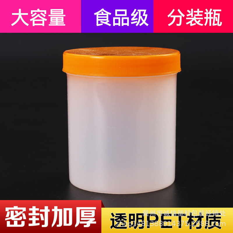 500gml plastic bottle upright barrel sub-bottle small barrel wide mouth large mouth barrel translucent small barrel