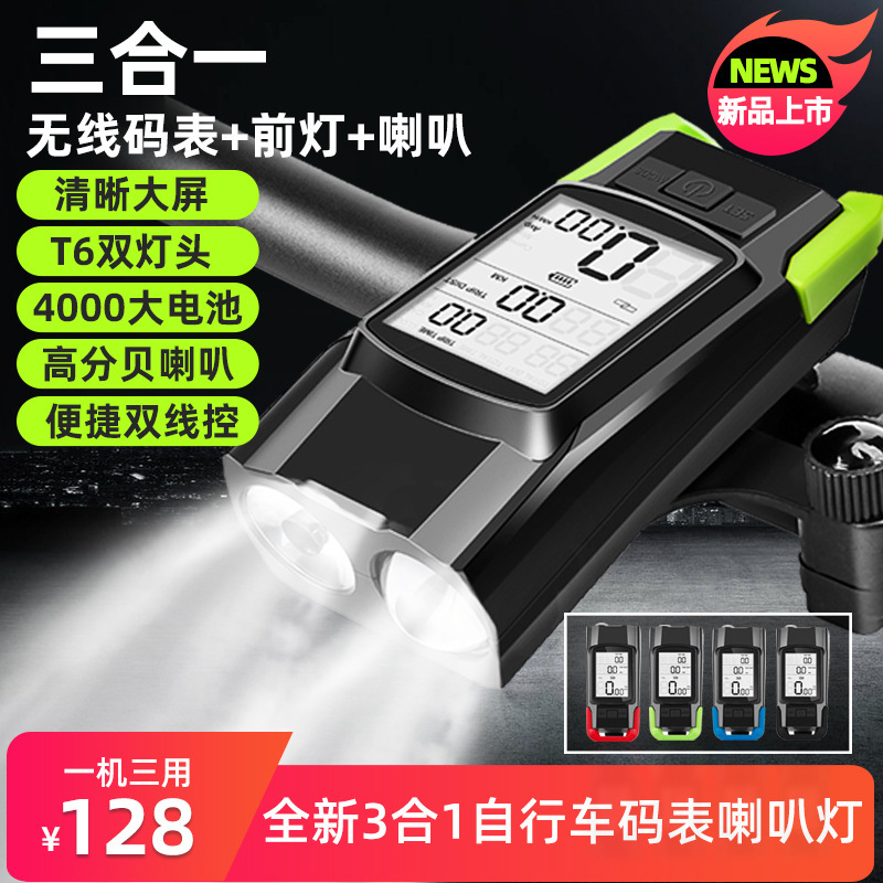 Rechargeable Bicycle Lamp with Code Watch Luminous Strong Light Headlight Night Riding Lamp Riding Flashlight Mountain Bike Horn Lamp
