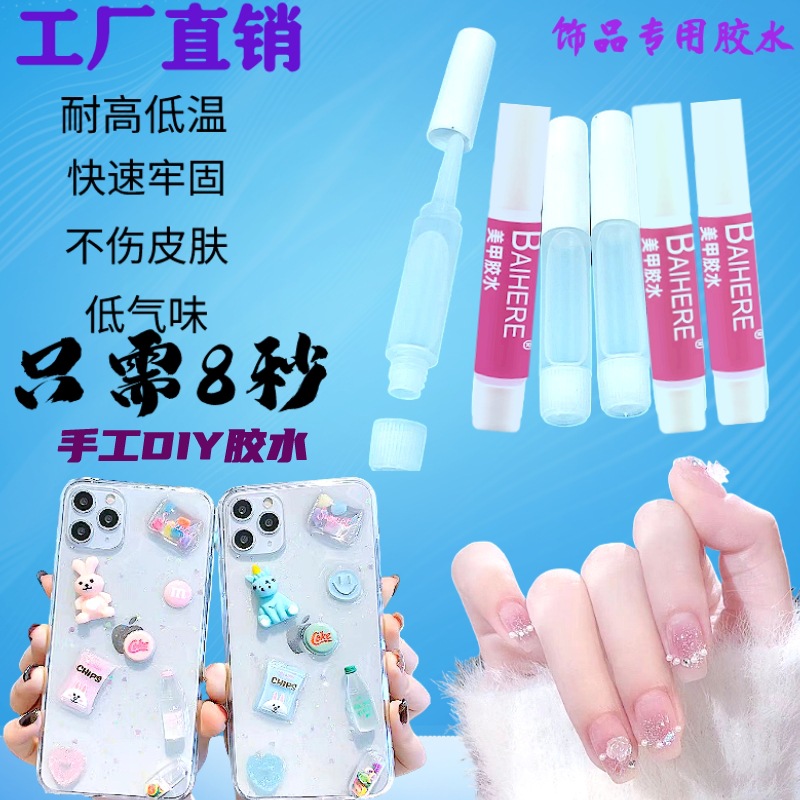 Picture of Small bottle of high viscosity glue grease strong glue handmade diy hole shoes Cup glue quick drying jewelry glue