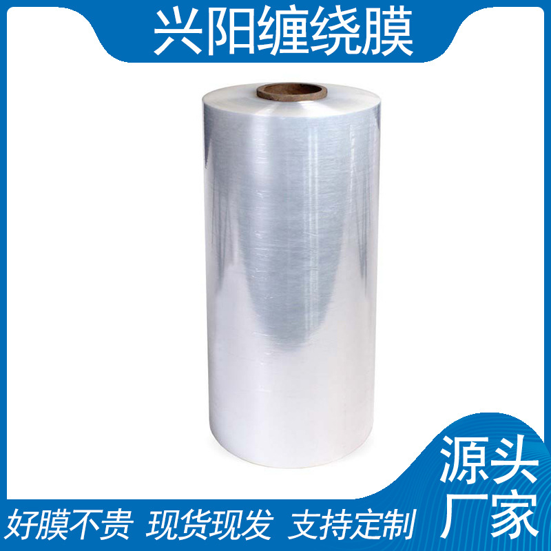 Industrial New Material Plus Sticky Transparent Pe Machine Stretch Film 50cm Stretch Film Manufacturer Direct Delivery