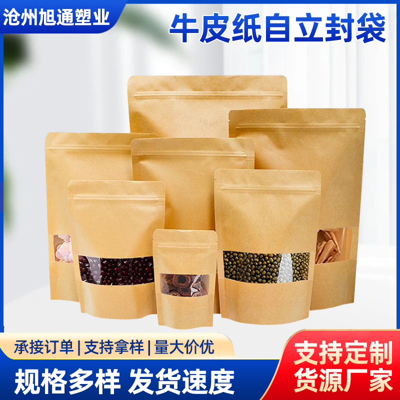 Source Factory Kraft Paper Window Self-Standing Ziplock Bag Casual Snack Packaging Tea Nuts Dried Fruit Self-Standing Bag