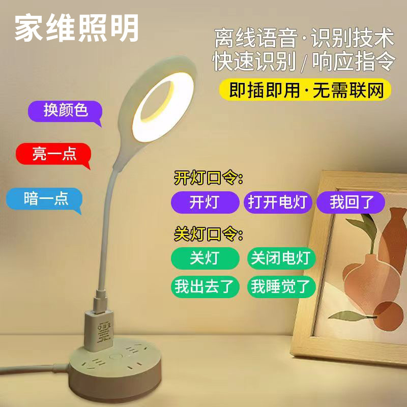 Picture of USB Voice Night Light, Light-Changing and Color-Changing, Energy-Saving Home Living Room, Bedroom, Bedside Voice Smart Small Table Lamp Wholesale
